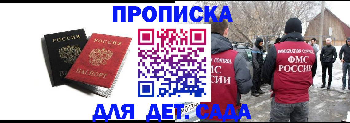 временная регистрация собственник в Котельниках