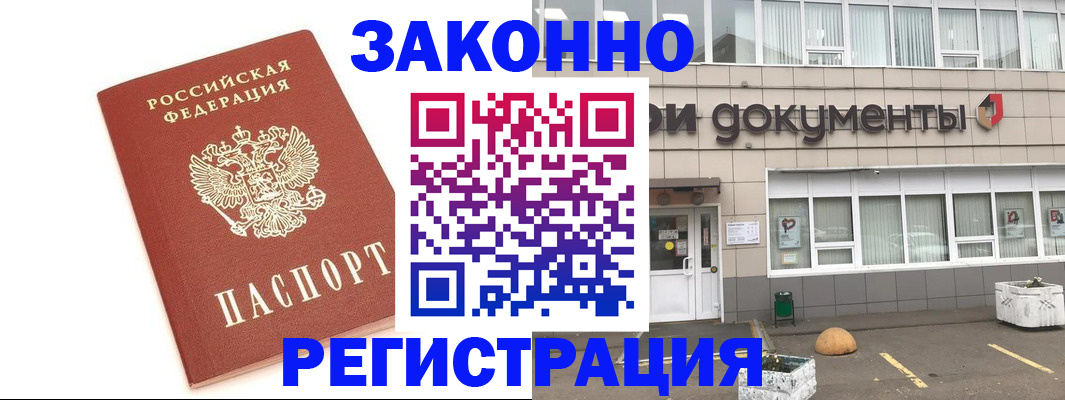 прописка поиск в Котельниках