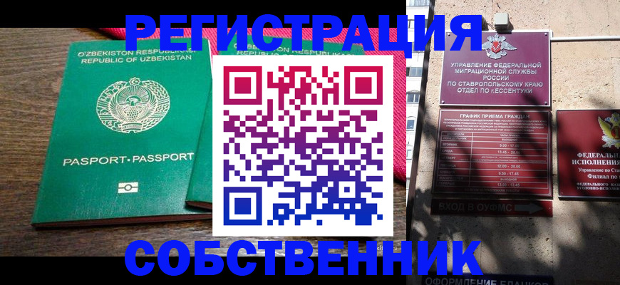 временная регистрация 2025 в Котельниках