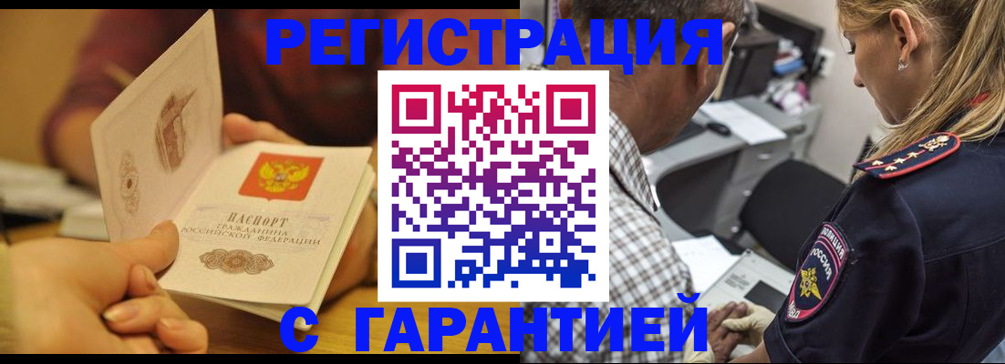 прописка ребенка в Котельниках