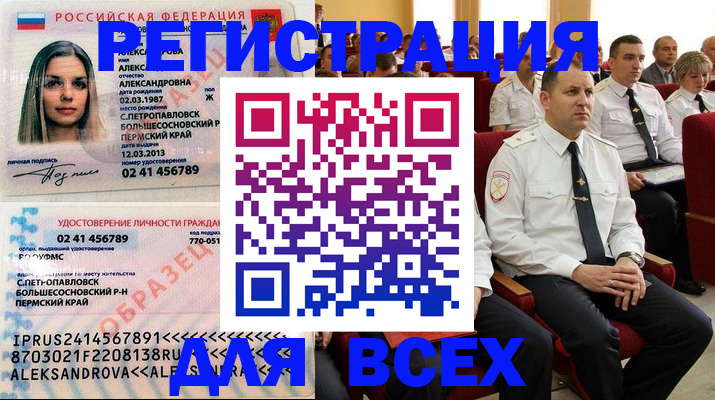 прописка гарантия в Котельниках