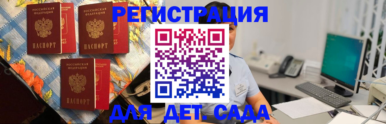 прописка от собственника в Котельниках