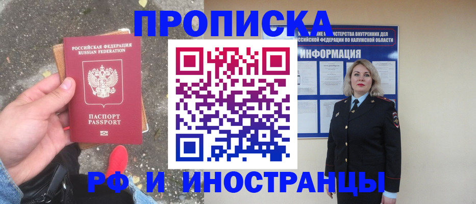 прописка поиск в Котельниках