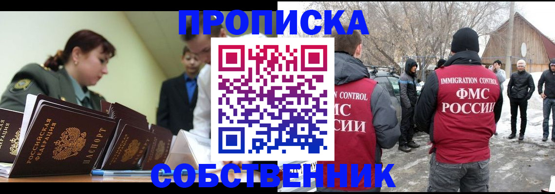регистрация в Котельниках