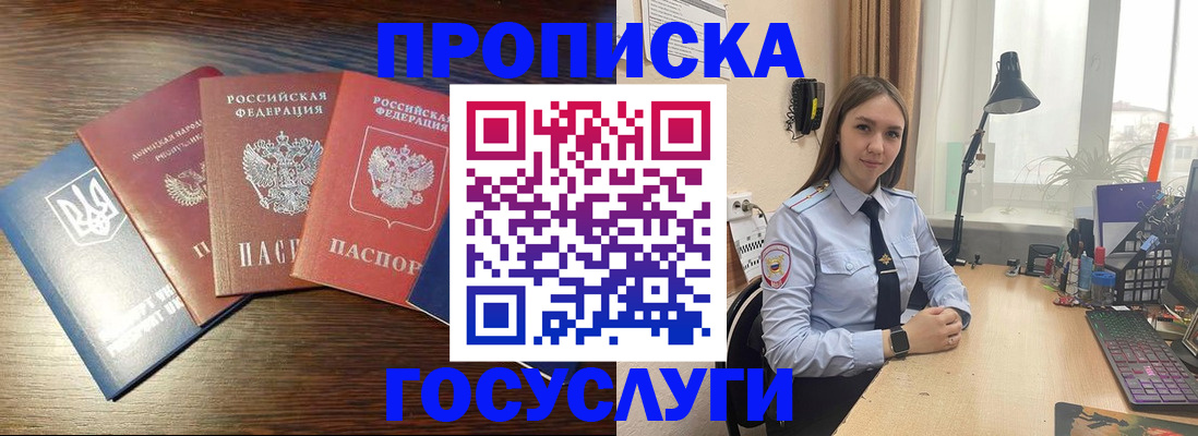 временная регистрация законно в Котельниках