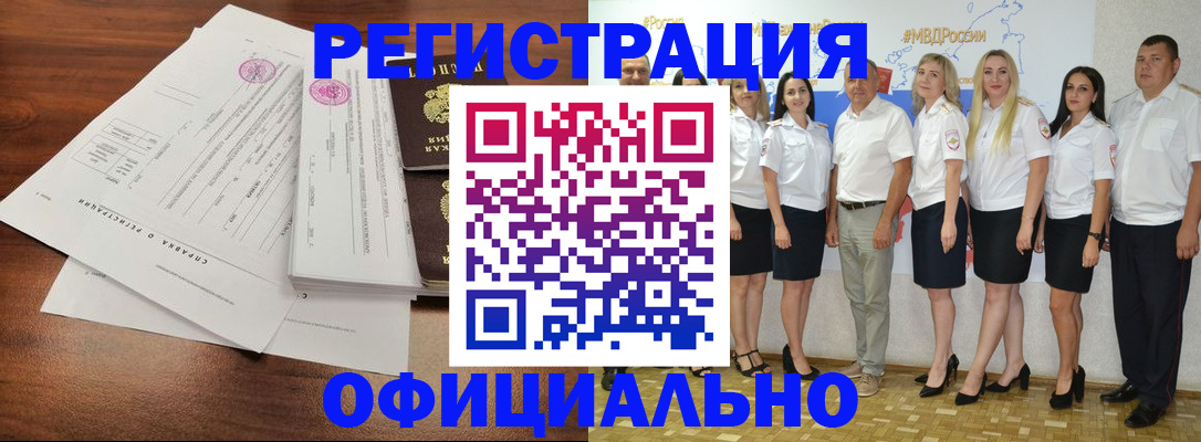 купить прописку в Котельниках