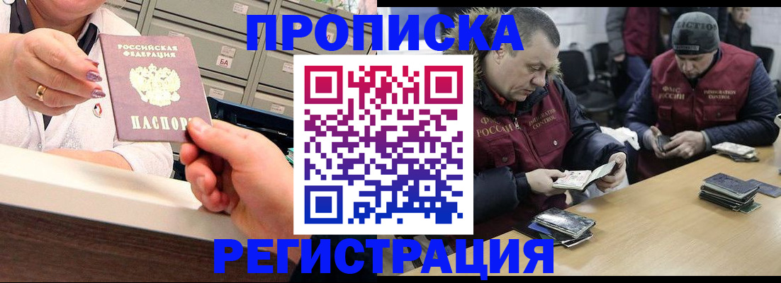 регистрация в Котельниках
