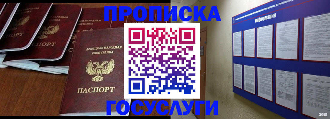 временная регистрация гарантия в Котельниках