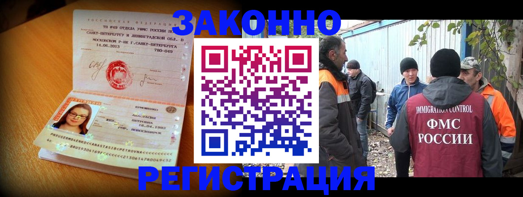 временная регистрация 2025 в Котельниках